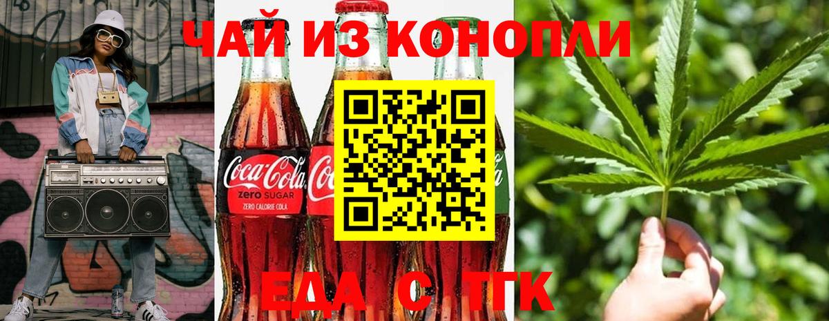 Canna-Cookies марихуана Туапсе