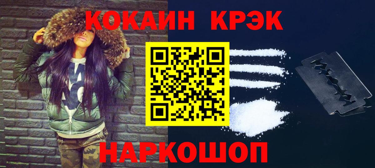 COCAIN VHQ Туапсе