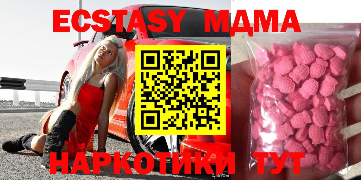 Ecstasy 99% Туапсе