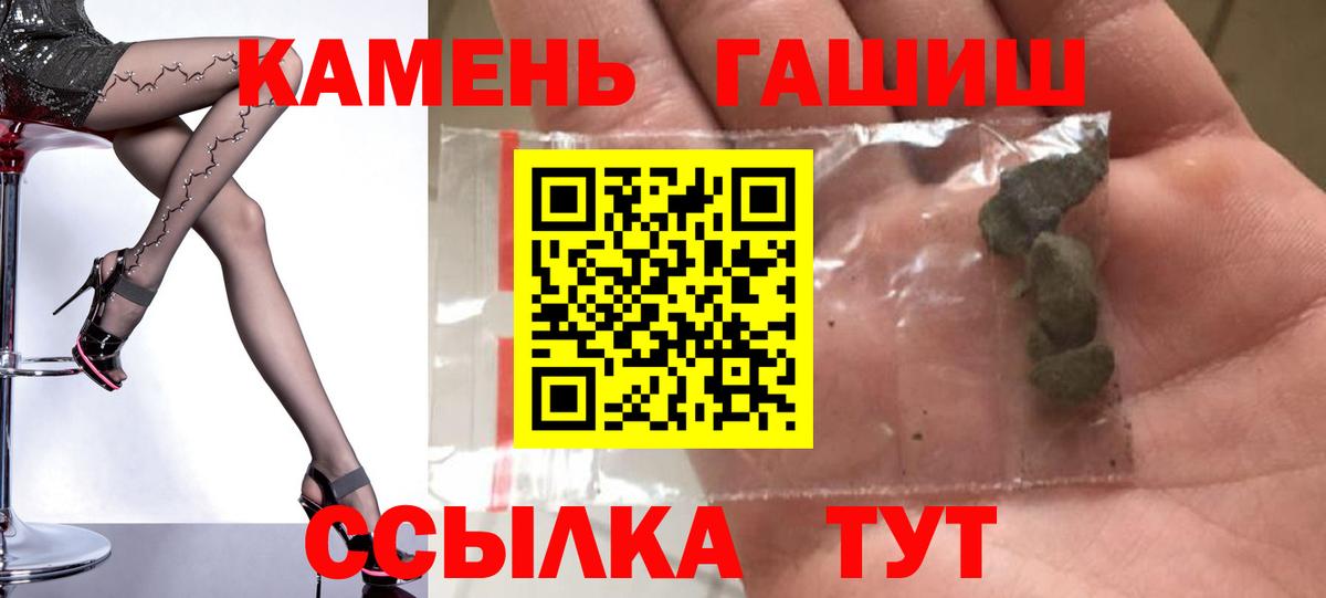 ГАШИШ гашик Туапсе