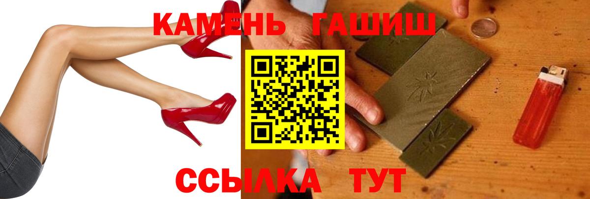 Туапсе  ГАШ  магазин    Гашиш гашик  ГАШ Cannabis  Вход с VPN 