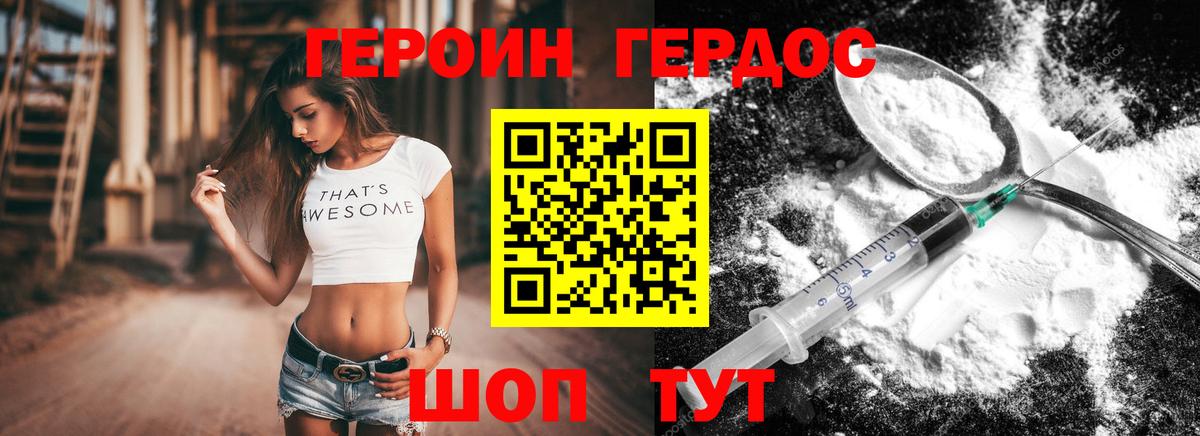 Героин VHQ  Героин  Туапсе  Вход с VPN 