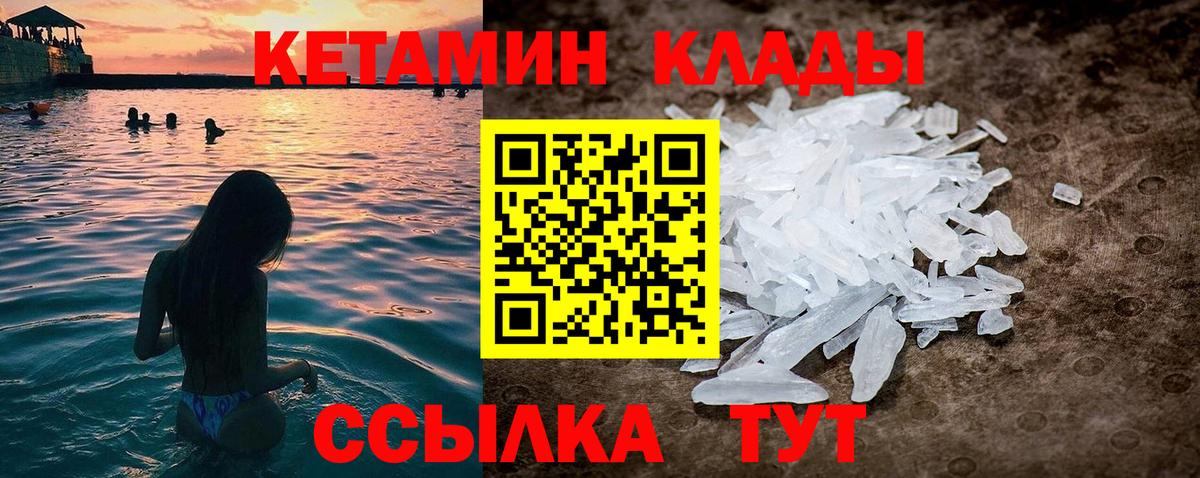 КЕТАМИН ketamine  Кетамин ketamine  Туапсе  Вход с VPN 