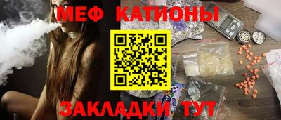 мяу мяу кристалл Обнинск