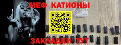 мяу мяу кристалл Обнинск