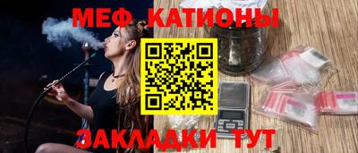 мяу мяу кристалл Обнинск