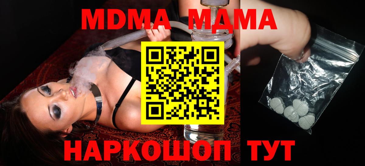 MDMA Molly Туапсе