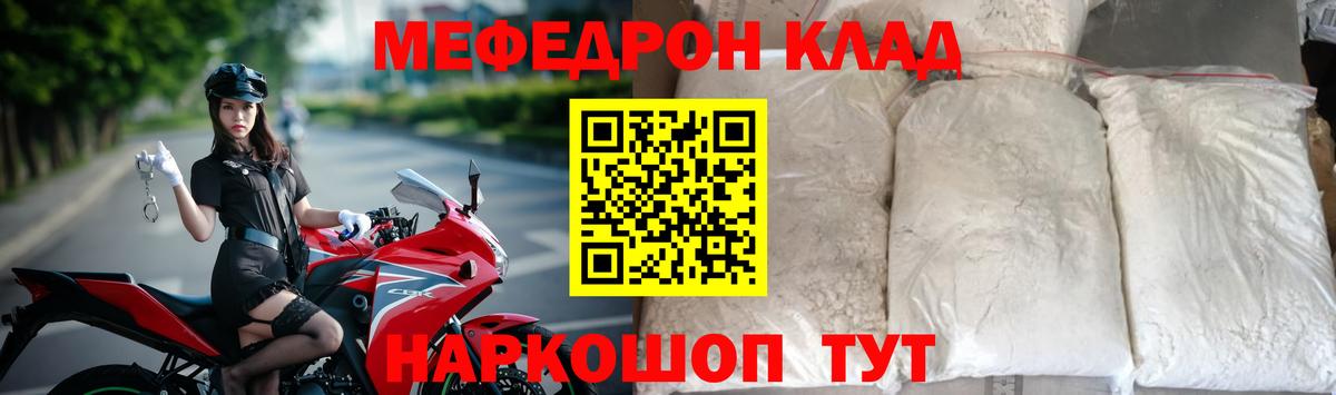 Мефедрон мяу мяу  Вход с VPN  МЯУ-МЯУ мяу мяу  Меф  Туапсе 