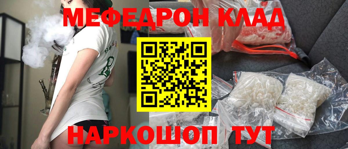 МЕФ Туапсе