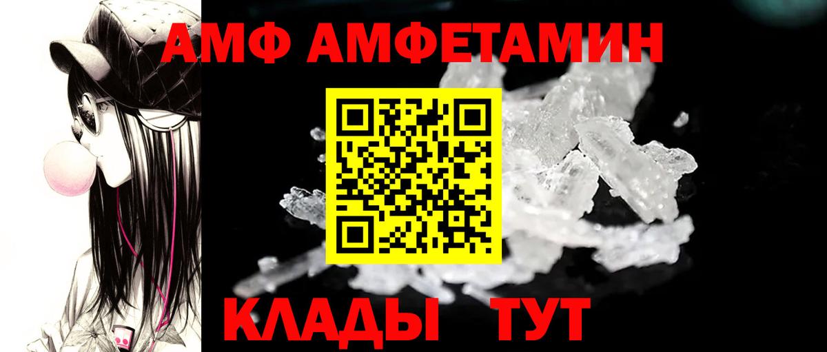 МЕТАМФЕТАМИН Декстрометамфетамин 99.9%  Вход с VPN  Метамфетамин  Туапсе 