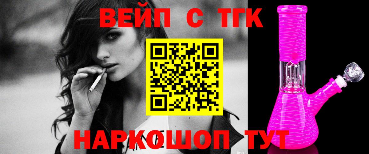 Кокаин  МАРИХУАНА  Меф МЯУ МЯУ   ГАШ  Вход с VPN  Туапсе  ГАШ 